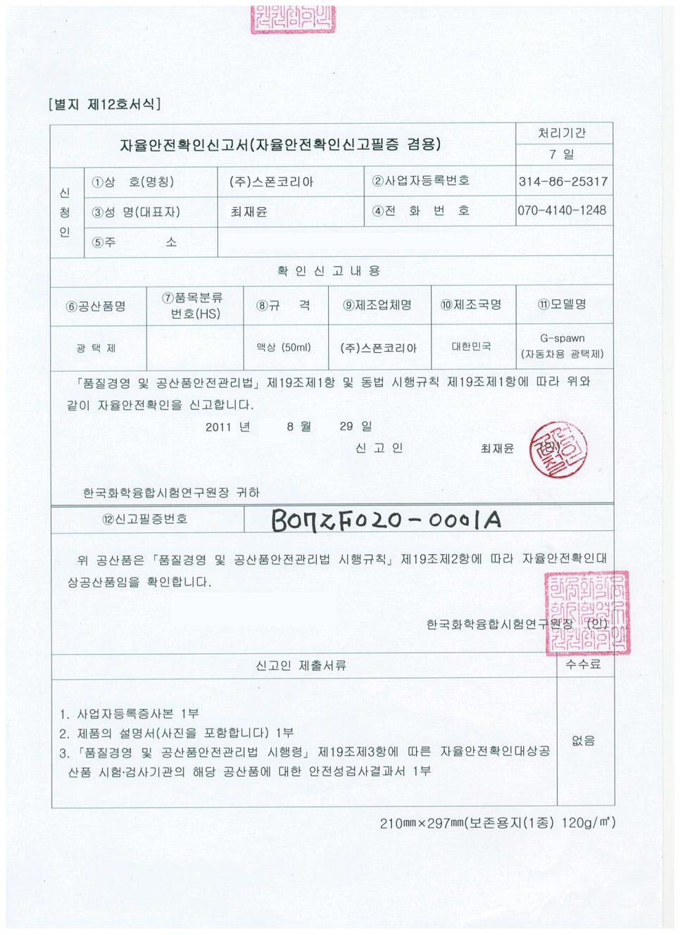틴팅팩토리 이미지