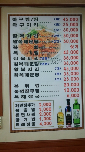 남해아구찜 이미지