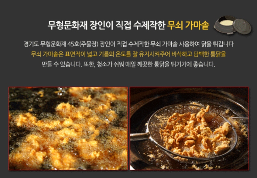우리동네옛날통닭 이미지