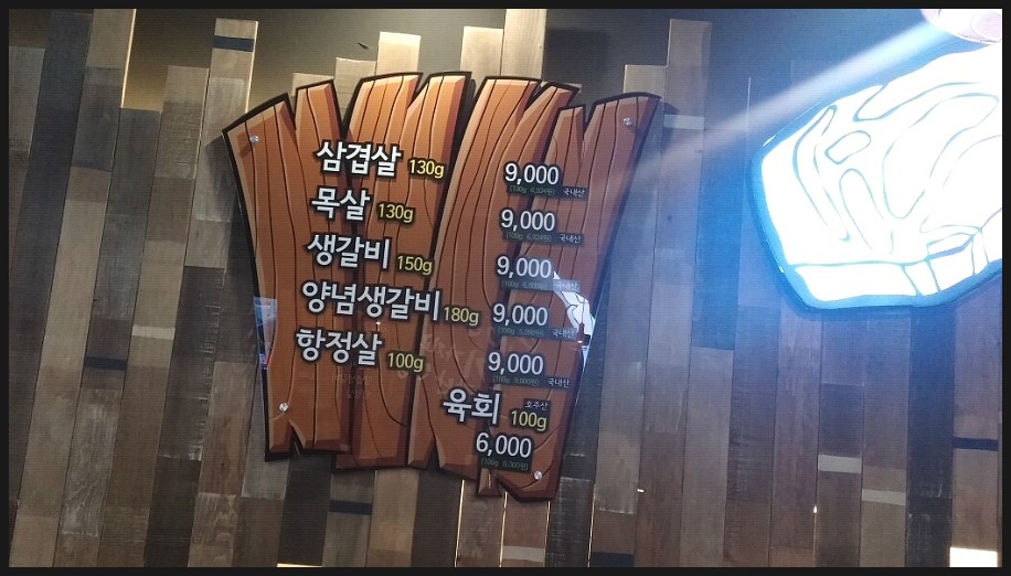 촌놈푸줏간 이미지