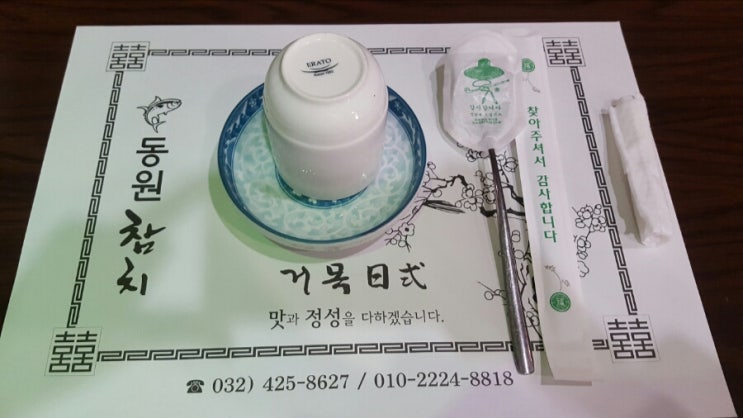 거목횟집 이미지