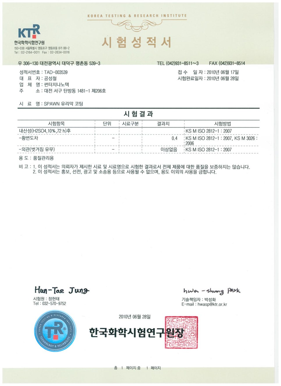 틴팅팩토리 이미지