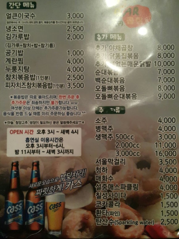 울트라곱창 이미지