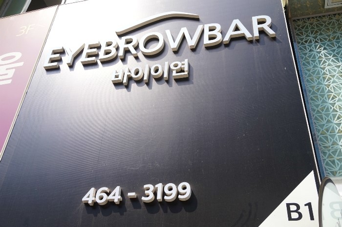 바이이연 이미지