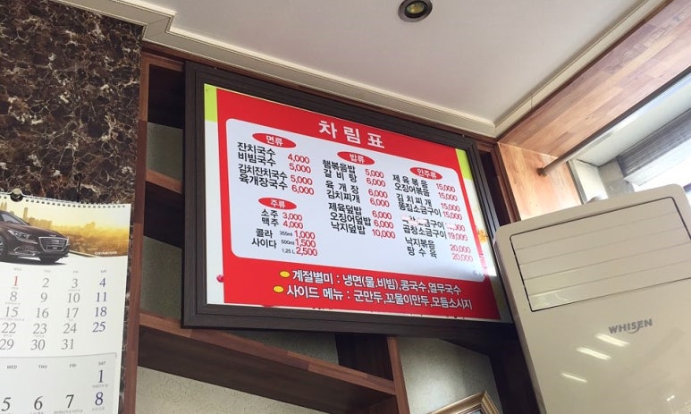 송가네잔치국수 이미지