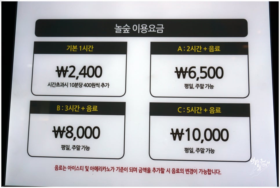 놀숲 대전도안점 이미지