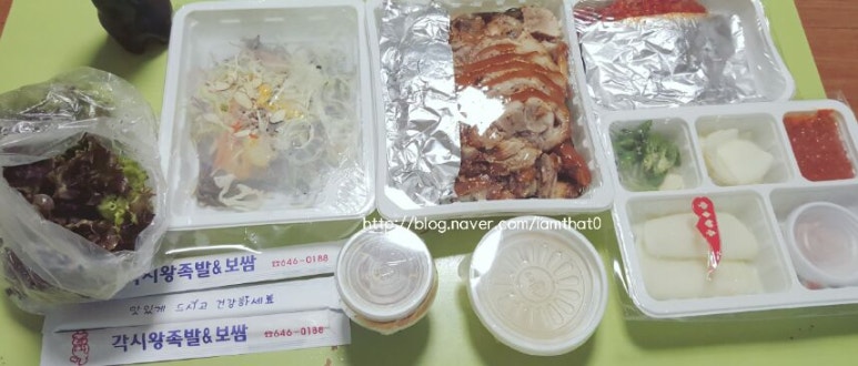 각시왕족발&보쌈 이미지