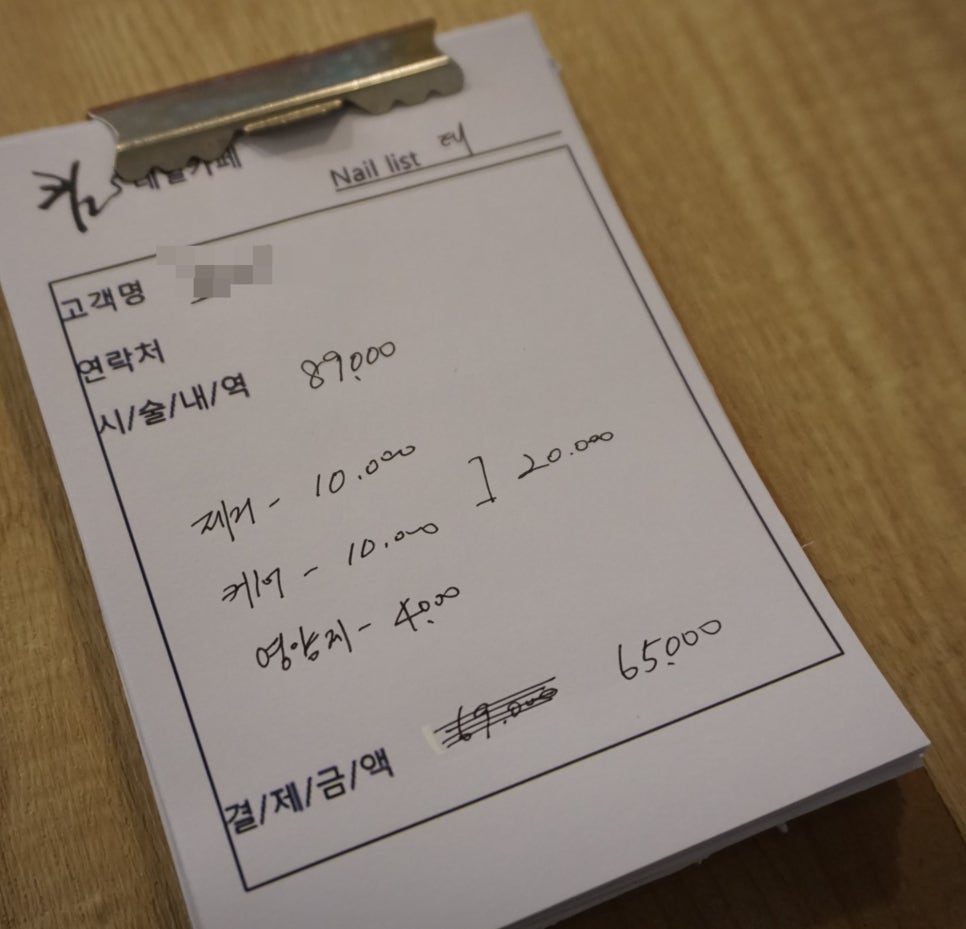 킴스네일 이미지