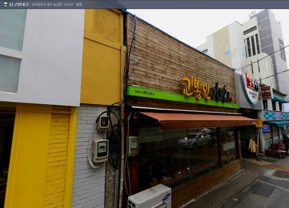 고봉민김밥인대구 이미지