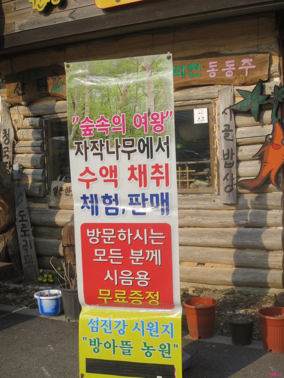 방아마루 이미지