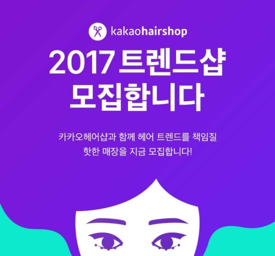 헤어짱 이미지