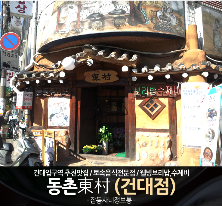 동촌 사진 4