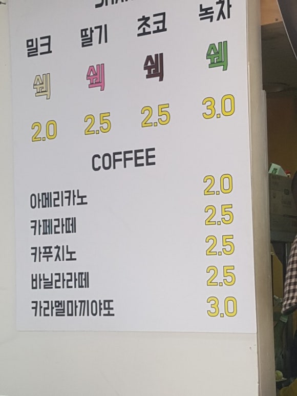 착한꽈배기 이미지