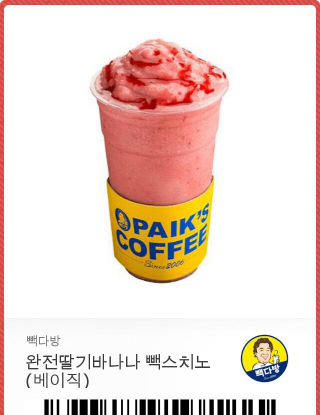빽다방연희 이미지