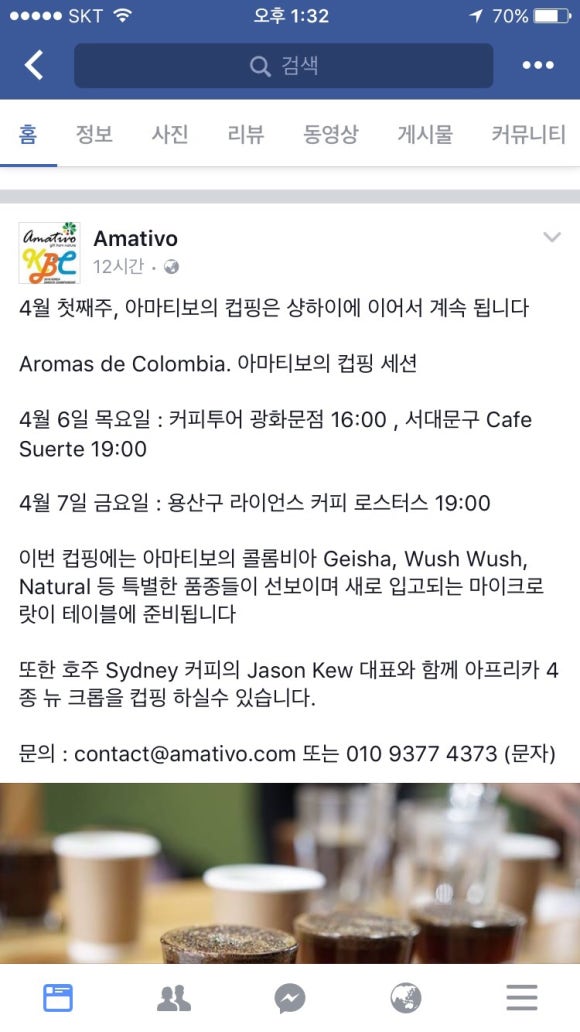 아마티보 이미지