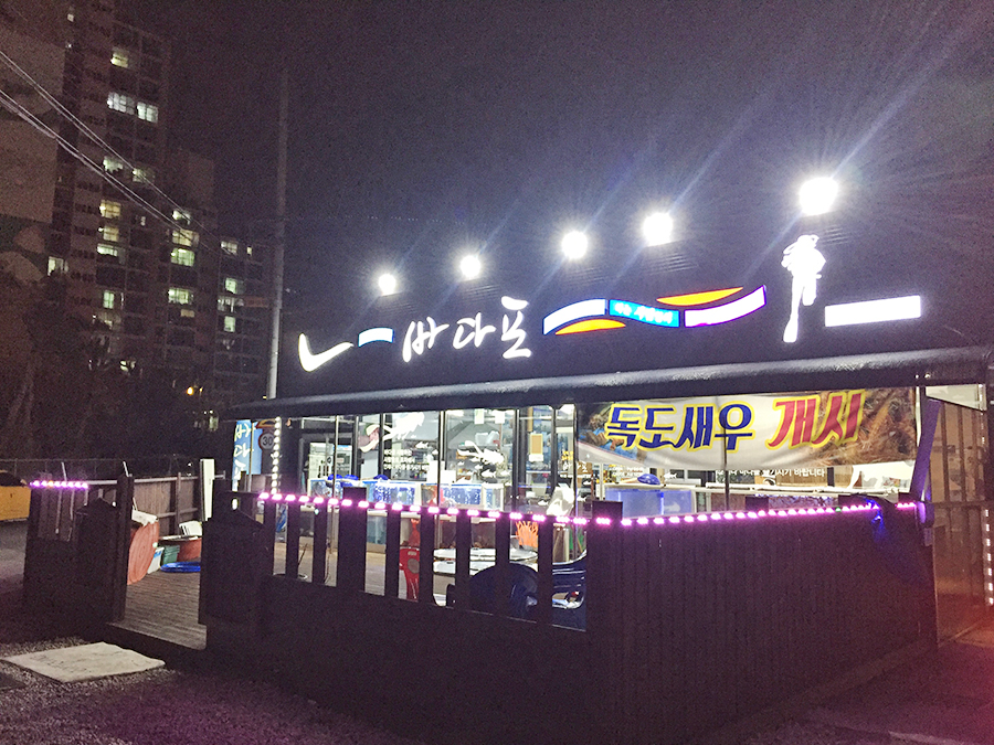 에이스수산 이미지