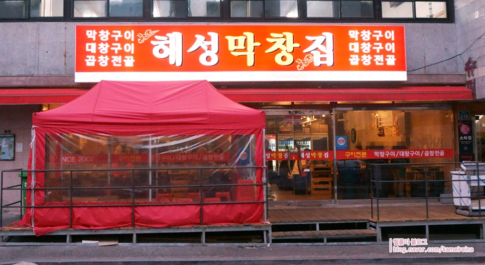 해성당구장 이미지