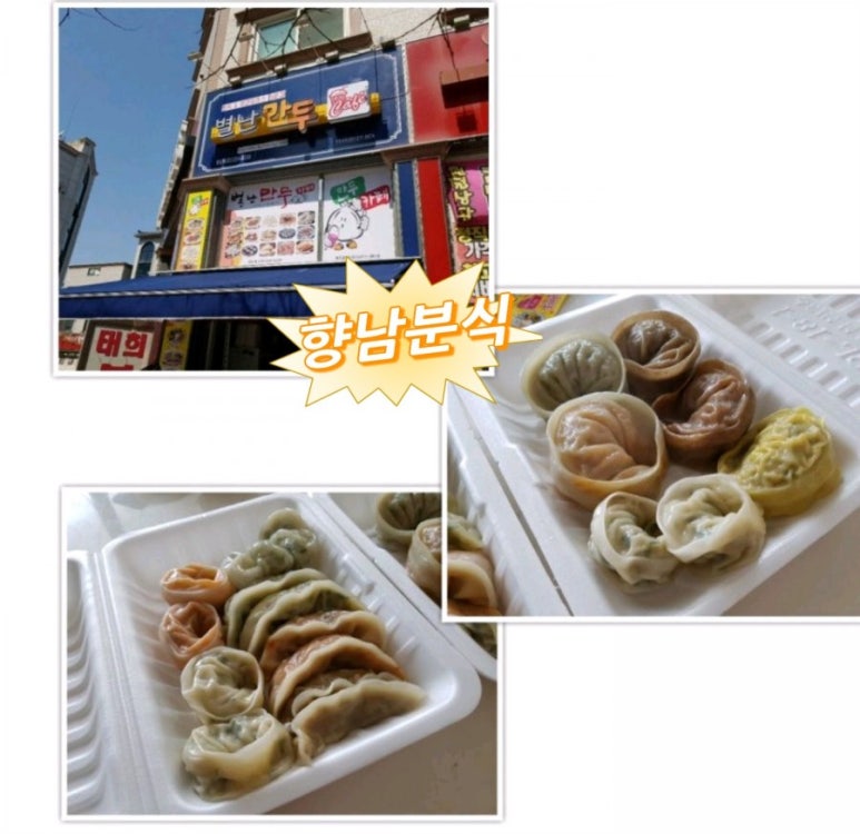 별난분식 이미지