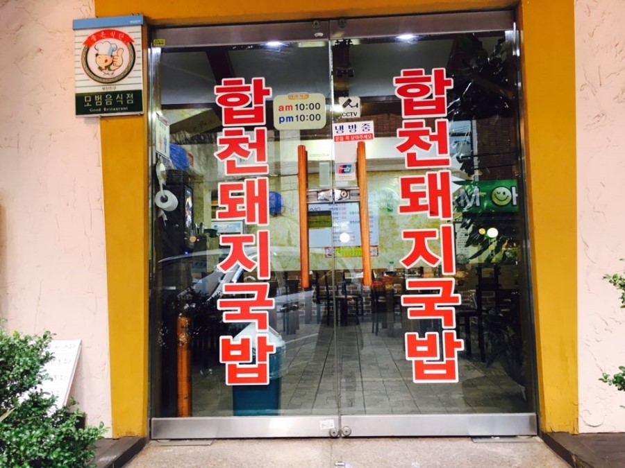 정가네 돼지국밥 이미지