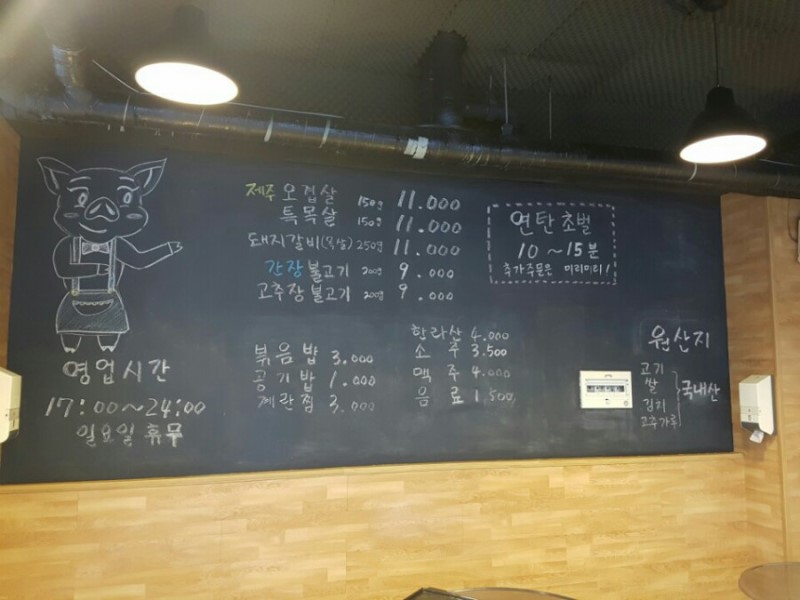 생생제주생고기 이미지