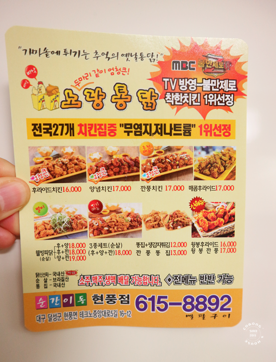 노랑통닭(현풍점) 이미지