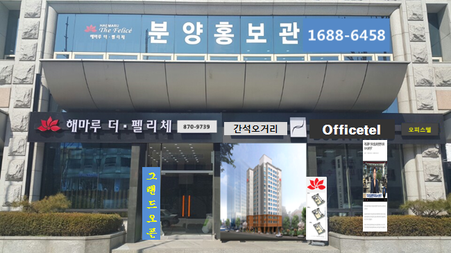 해마루2호 이미지
