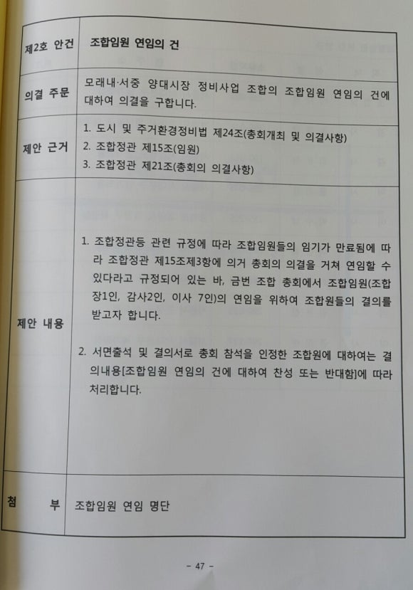 대한행정사합동사무소서대문분사무소 이미지