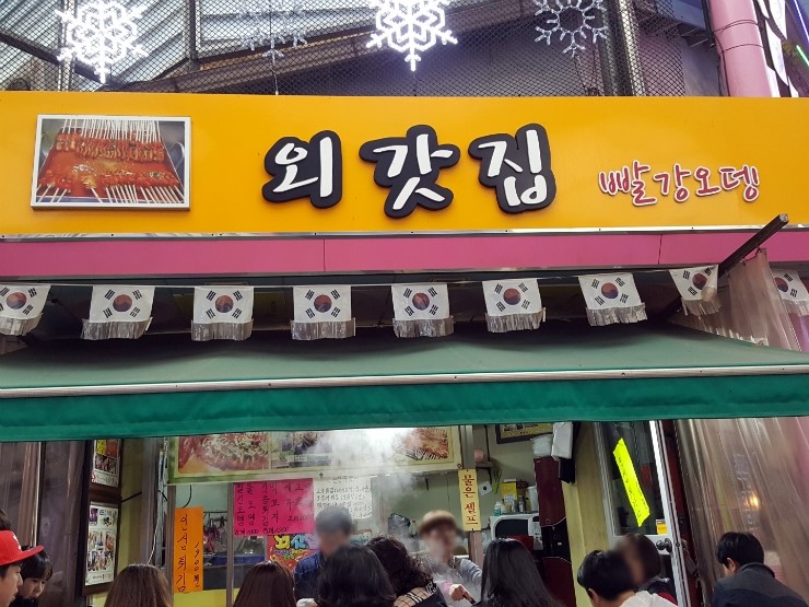 외갓집통닭 이미지