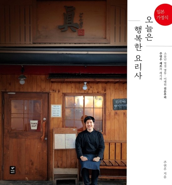 오늘은돈부리 이미지