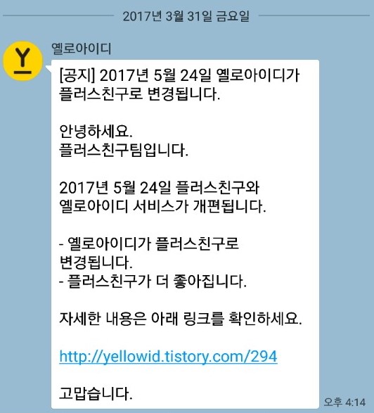 옐로커뮤니케이션 이미지