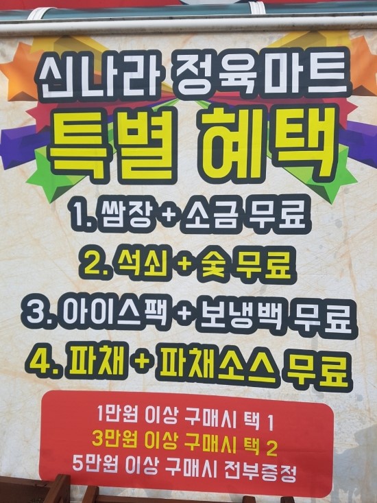 신나라마트 이미지