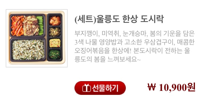 본도시락마포역점 이미지