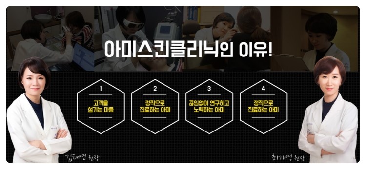 스킨클리닉 이미지