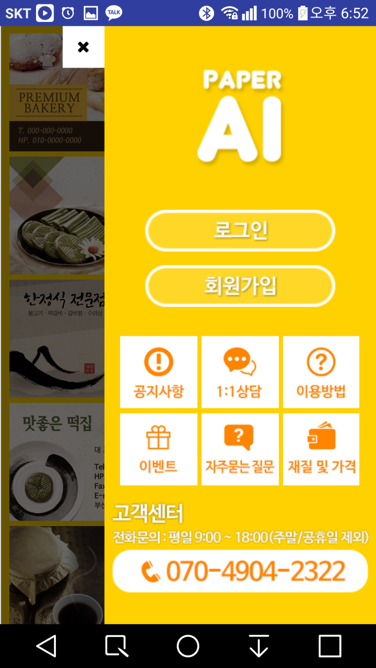 예쁜명함 이미지