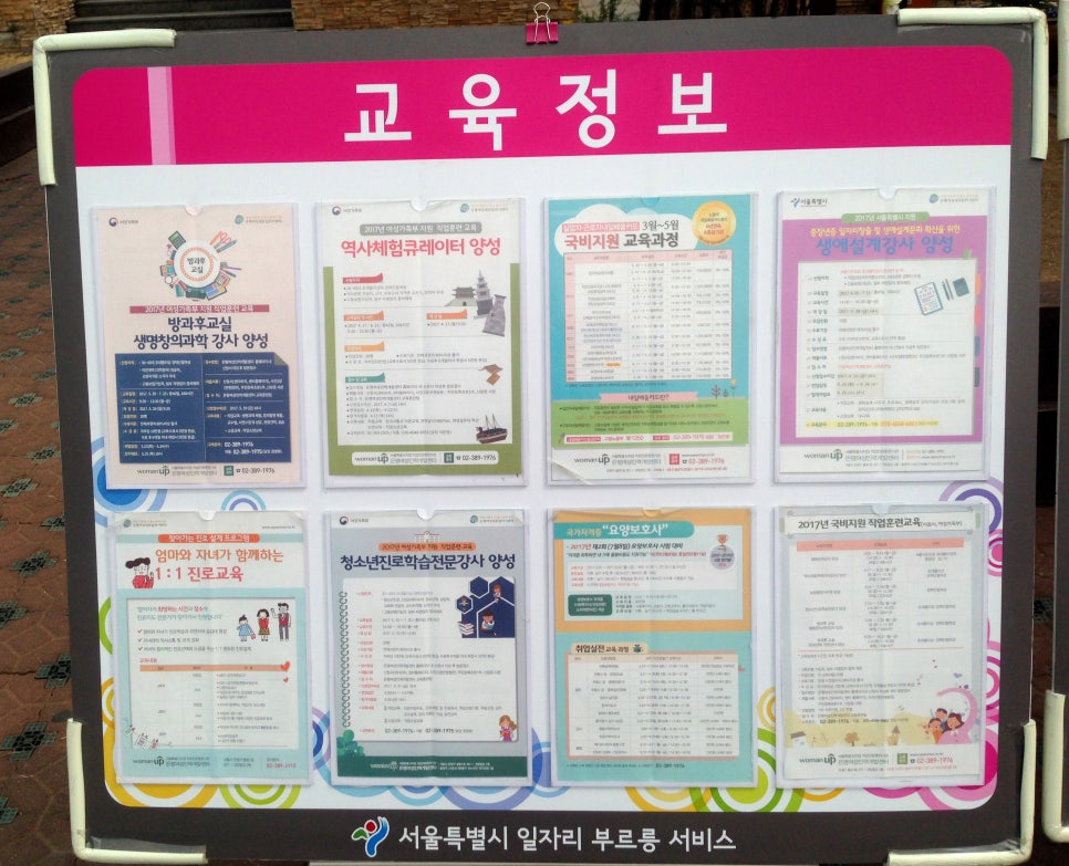 은평구청어린이집 이미지