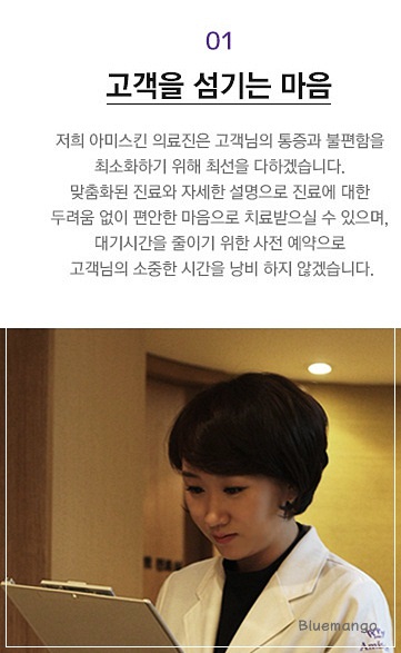 스킨클리닉 이미지