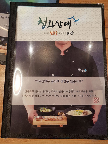 청와삼대 이미지