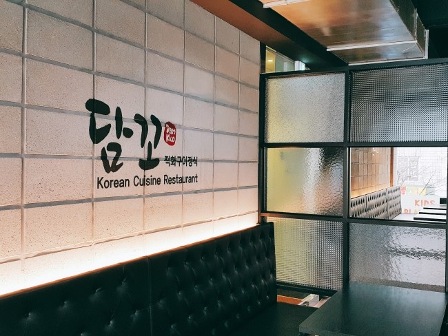 담꼬직화구이정식 이미지