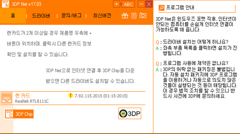 PC.NET 이미지