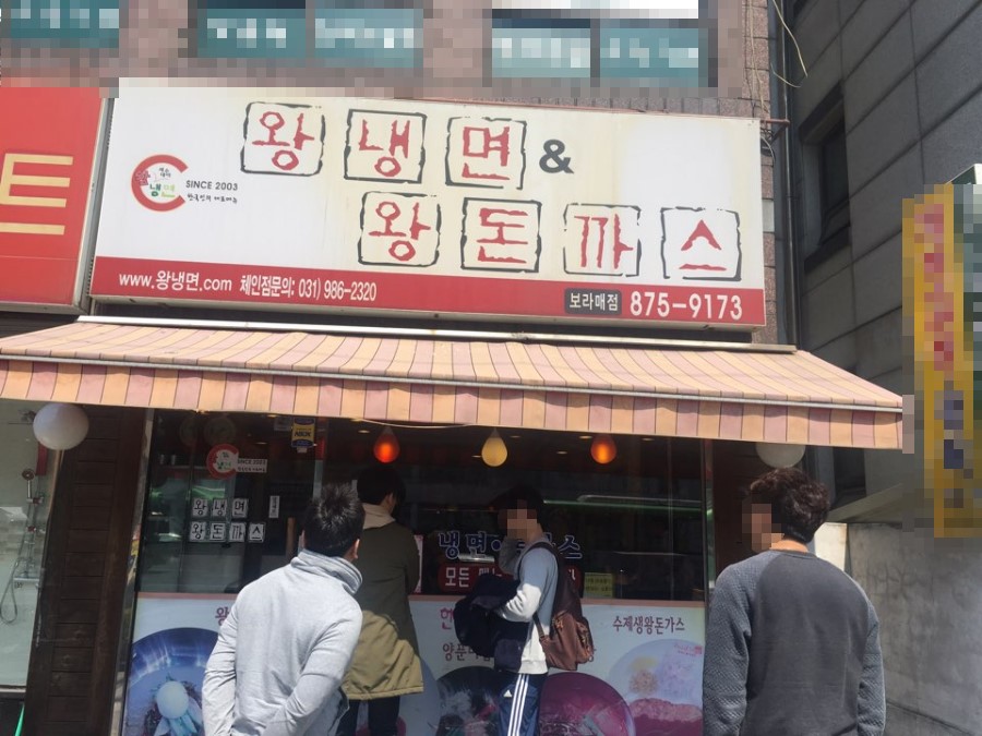 왕냉면돈까스김밥 이미지