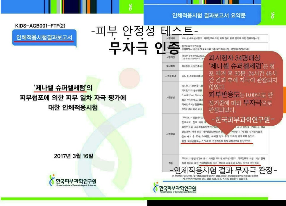 제나셀 이미지
