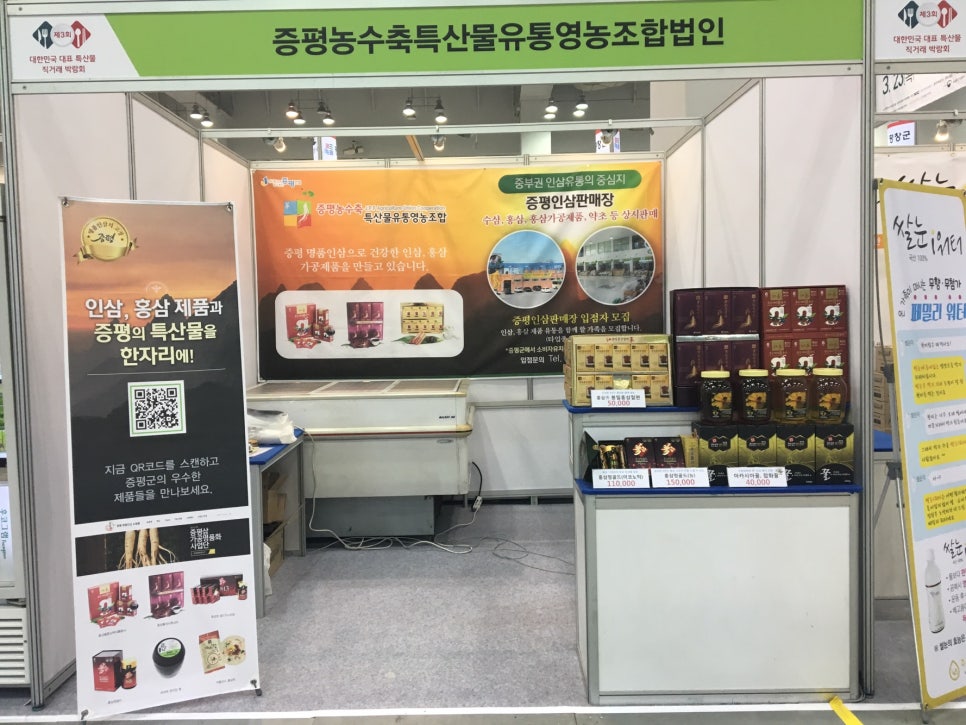 증평농수축특산물유통영농조합법인 이미지