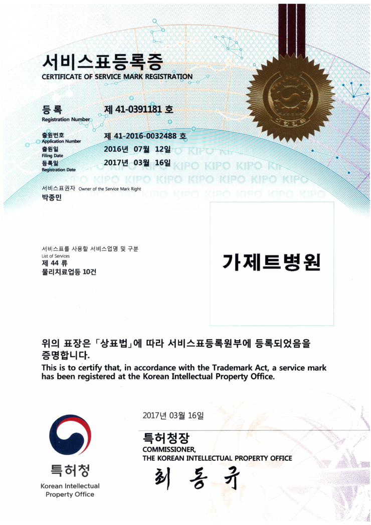 가제트병원 이미지