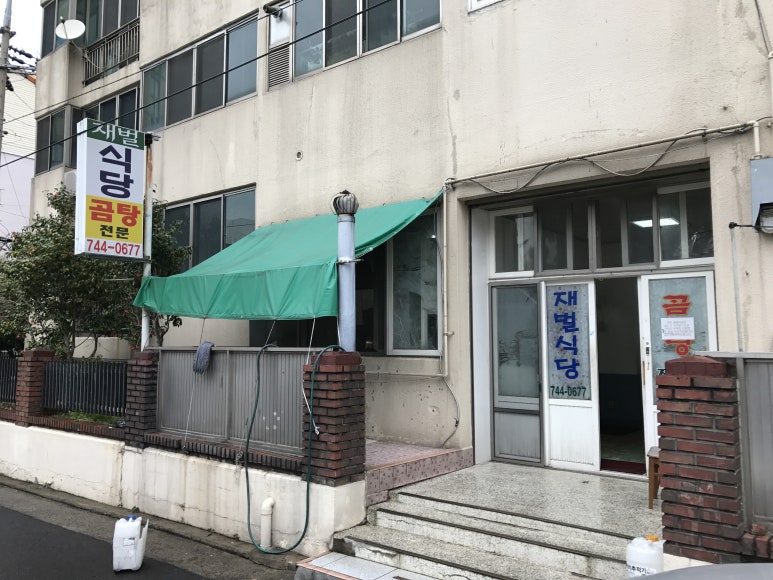 신광식당 이미지