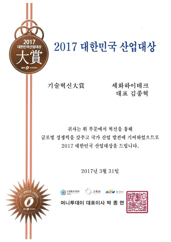 세화산업(주) 이미지