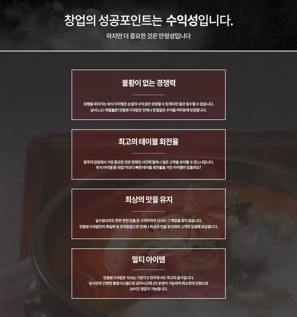 (주)두웰푸드 이미지