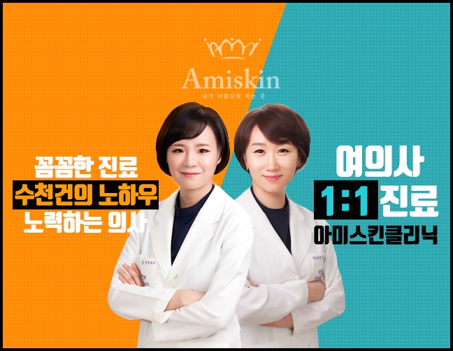 스킨클리닉 이미지