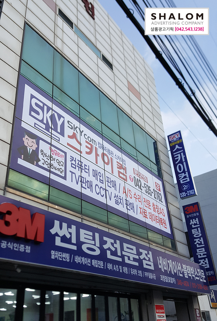 스카이컴 이미지