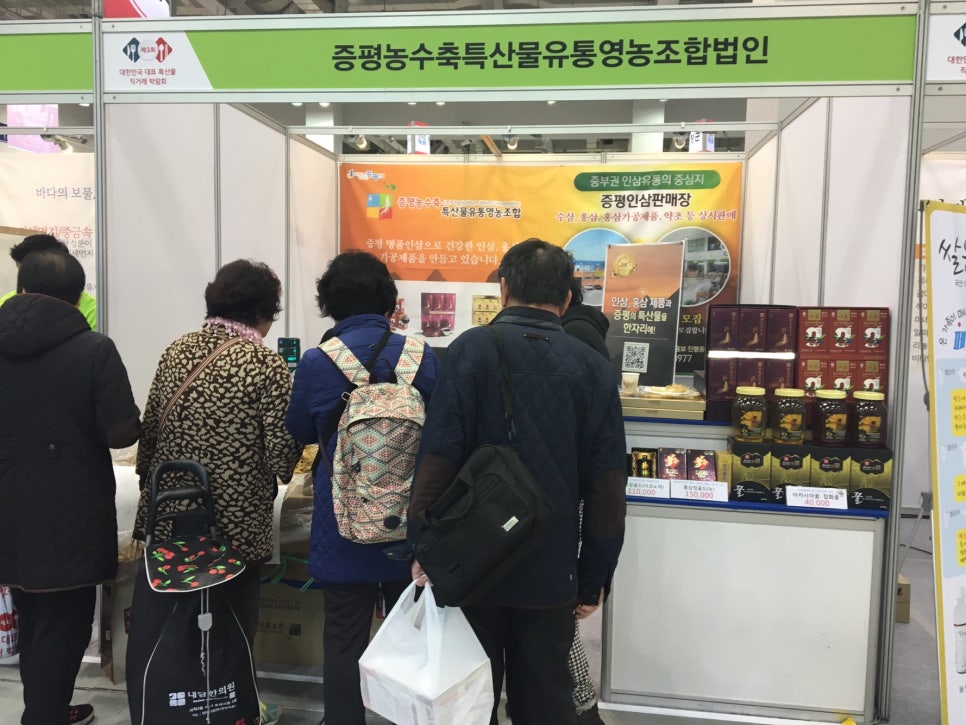 증평농수축특산물유통영농조합법인 이미지