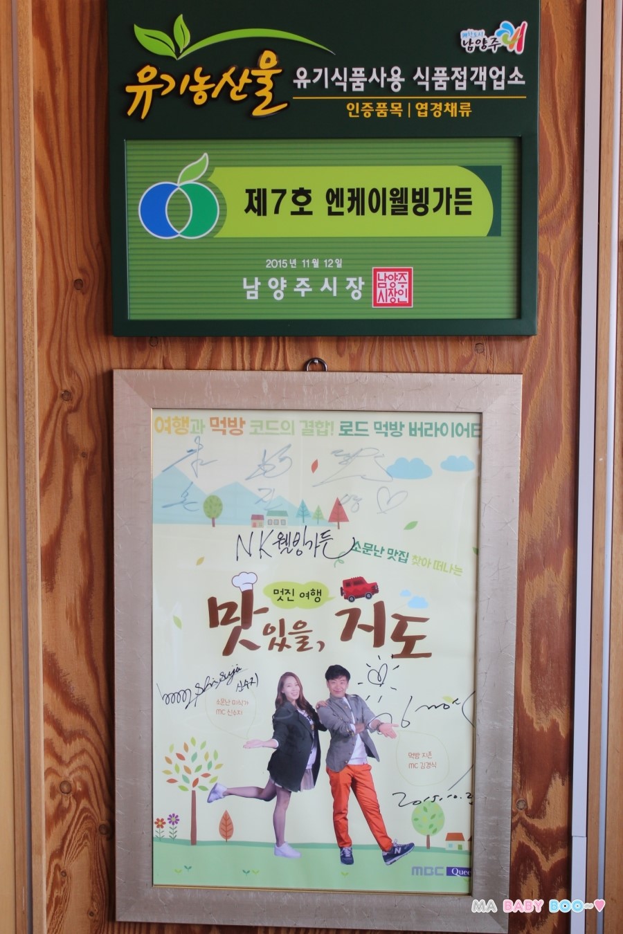 NK웰빙가든 이미지